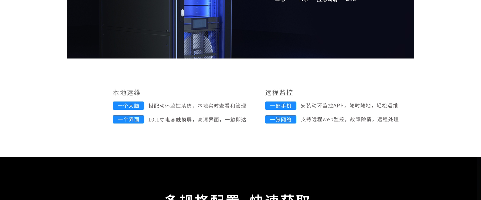 一體化小型微模塊機房-30-50㎡，5-16個機柜